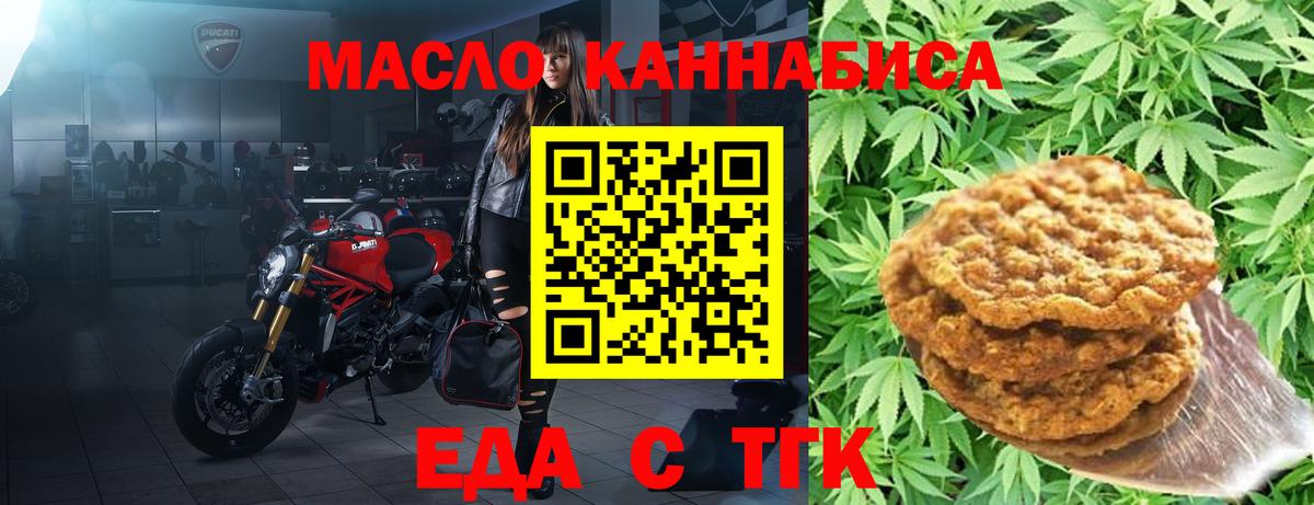 Cannafood марихуана  Вход с VPN  Надым 