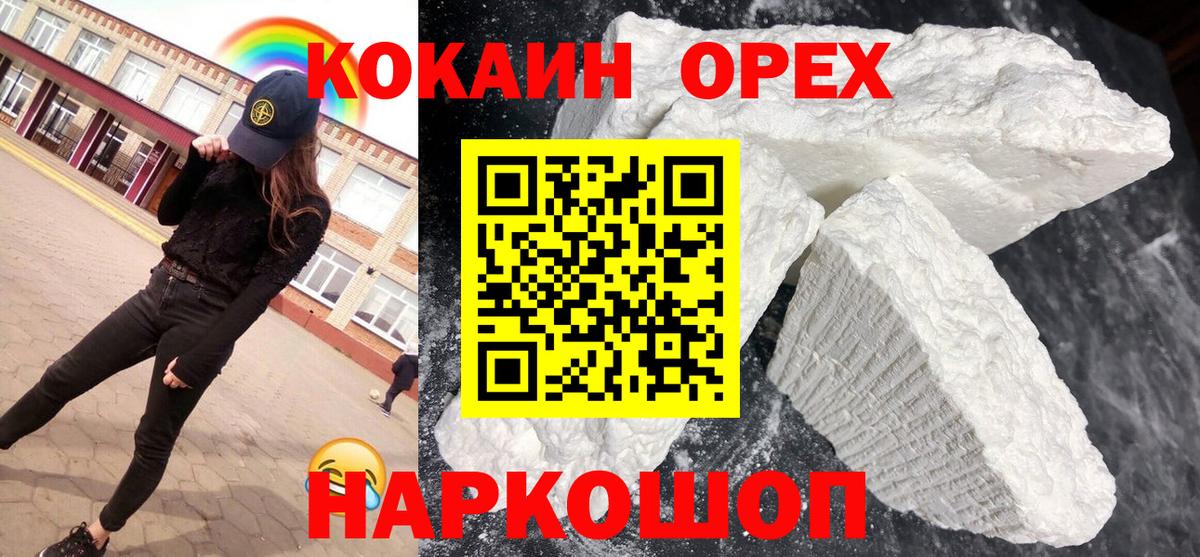 Надым  КОКАИН Эквадор  COCAIN 98%  Кокаин  Вход с VPN 