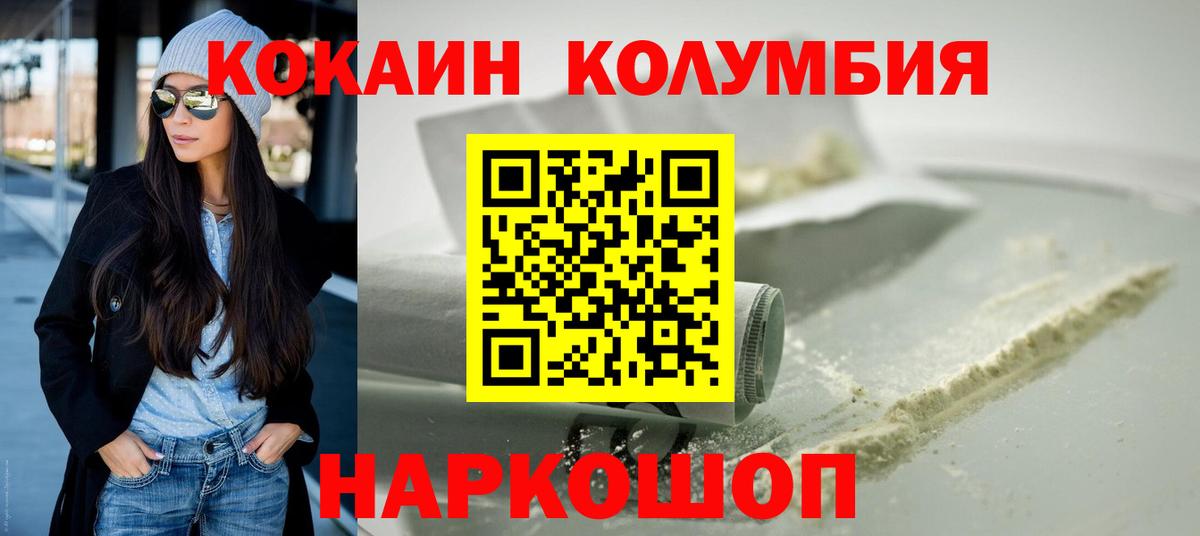 Кокаин VHQ Надым