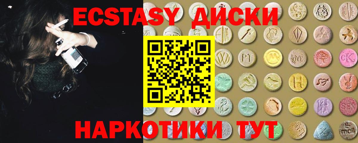 наркота  ЭКСТАЗИ круглые  Ecstasy  Надым  Вход с VPN  Экстази Philipp Plein 
