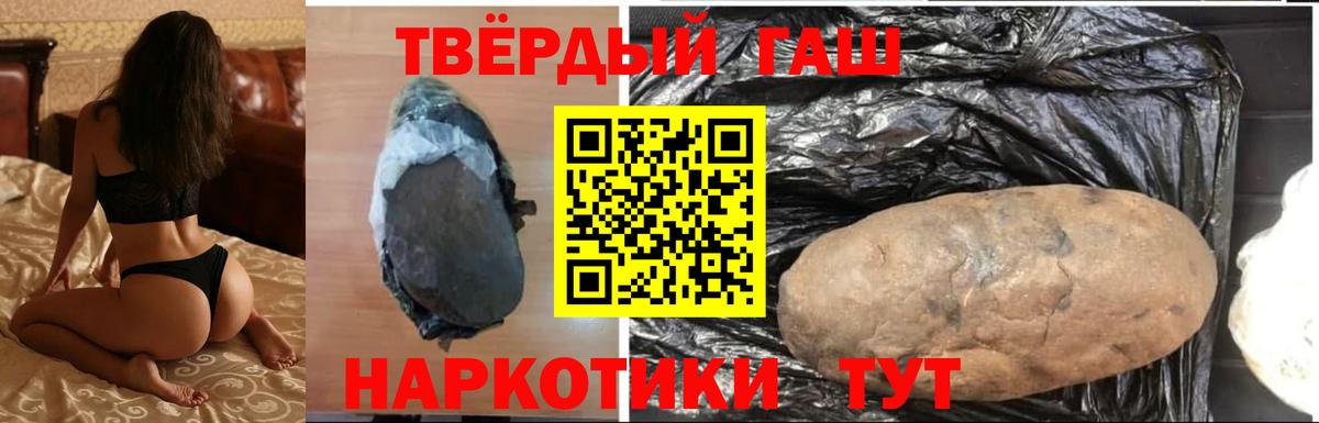 ГАШИШ  Гашиш гашик  ГАШ 40% ТГК  Вход с VPN  даркнет сайт  Надым 