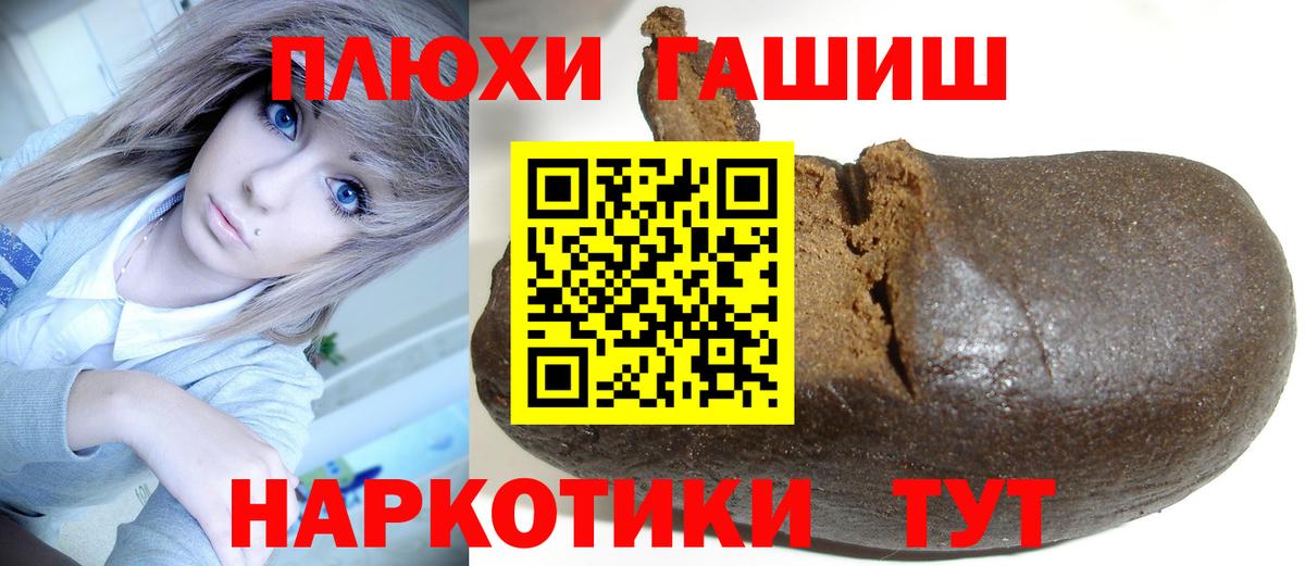 ГАШ Premium Надым