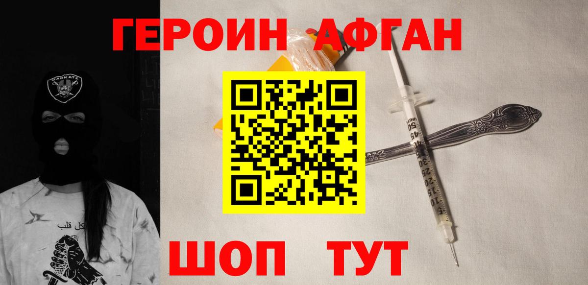 Надым  Героин хмурый  Вход с VPN 