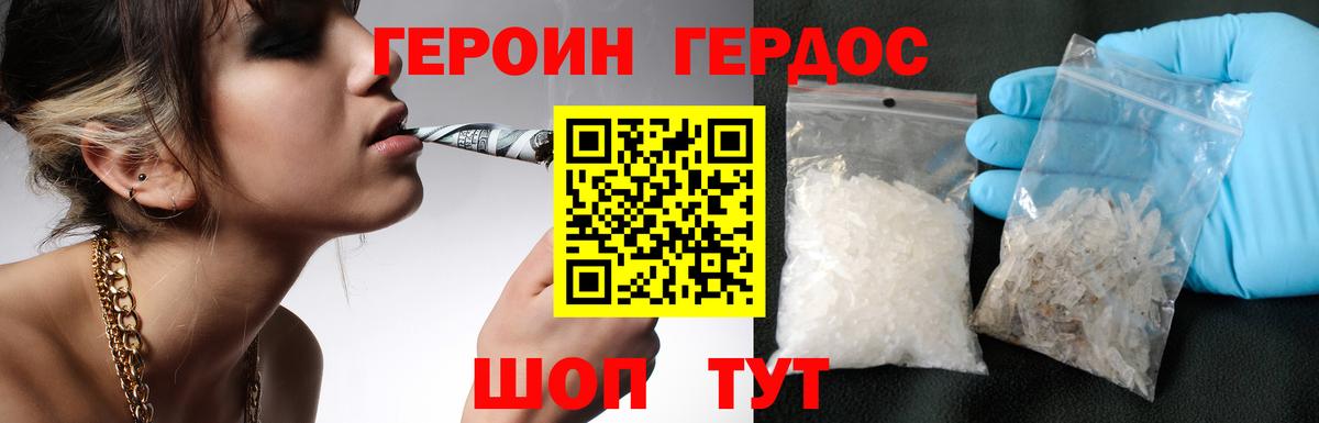 Героин афганец Надым