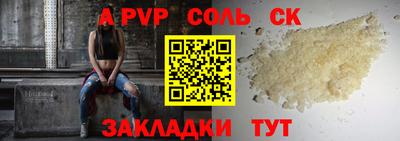 спайс Дубна
