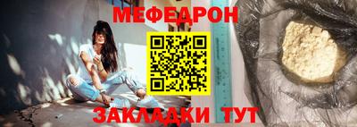 мяу мяу мука Донецк