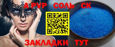 спайс Дубна