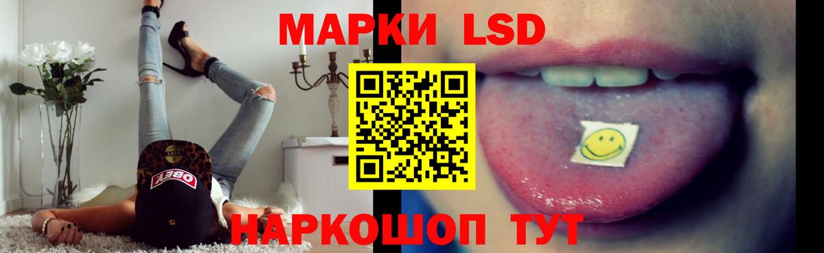 ЛСД экстази кислота Надым
