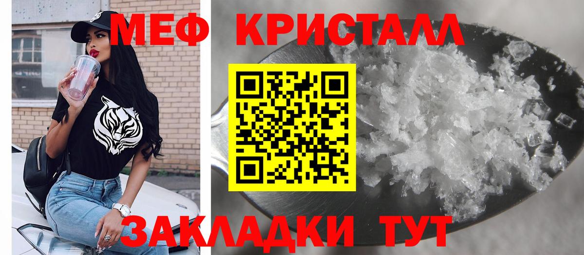 Меф мяу мяу мука Надым