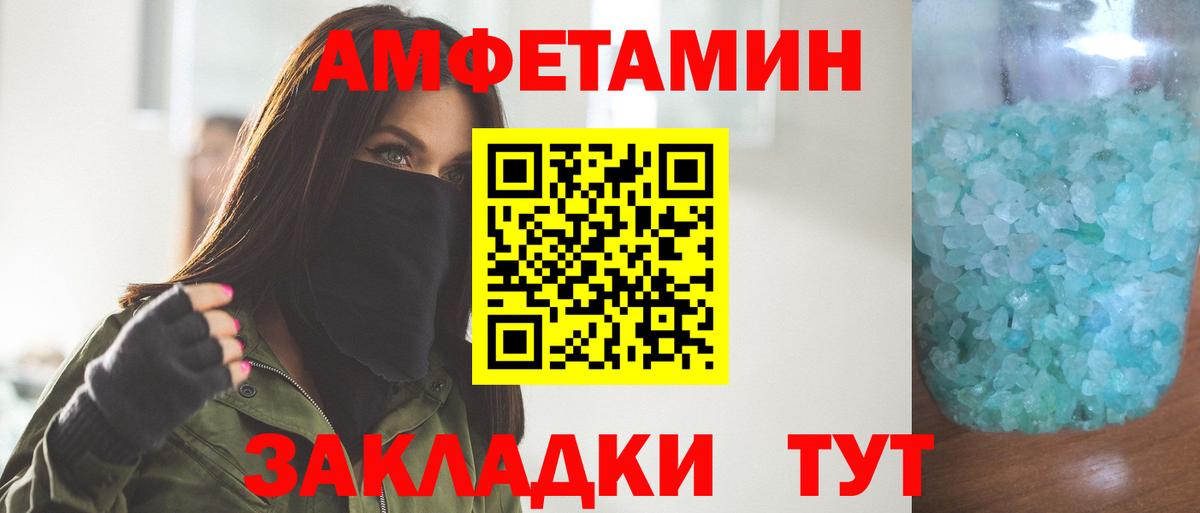 Первитин пудра  Первитин пудра  Надым  Вход с VPN 