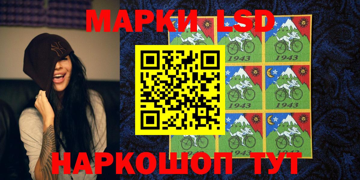 Надым  Марки 25I-NBOMe  Марки N-bome 1,8мг  Вход с VPN  Марки N-bome 1,8мг 