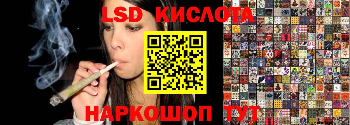Наркотические марки 1,5мг Надым