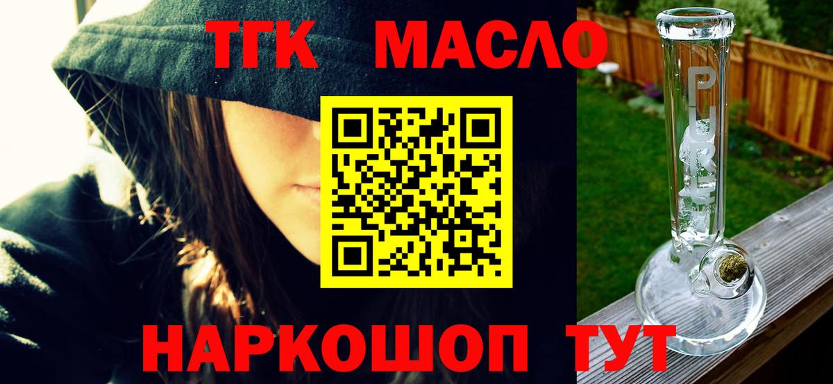 ТГК вейп  Вход с VPN  Дистиллят ТГК THC oil  Надым 
