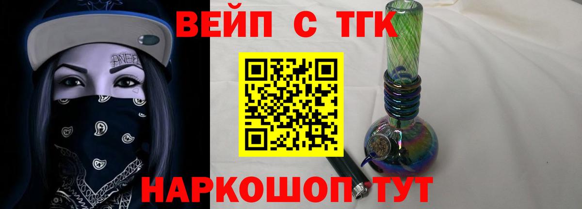 Дистиллят ТГК вейп с тгк Надым