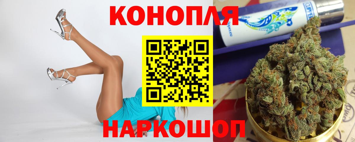 Конопля Amnesia Надым